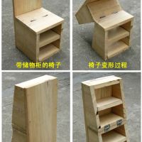 設(shè)計(jì)方案案例——四功能椅子