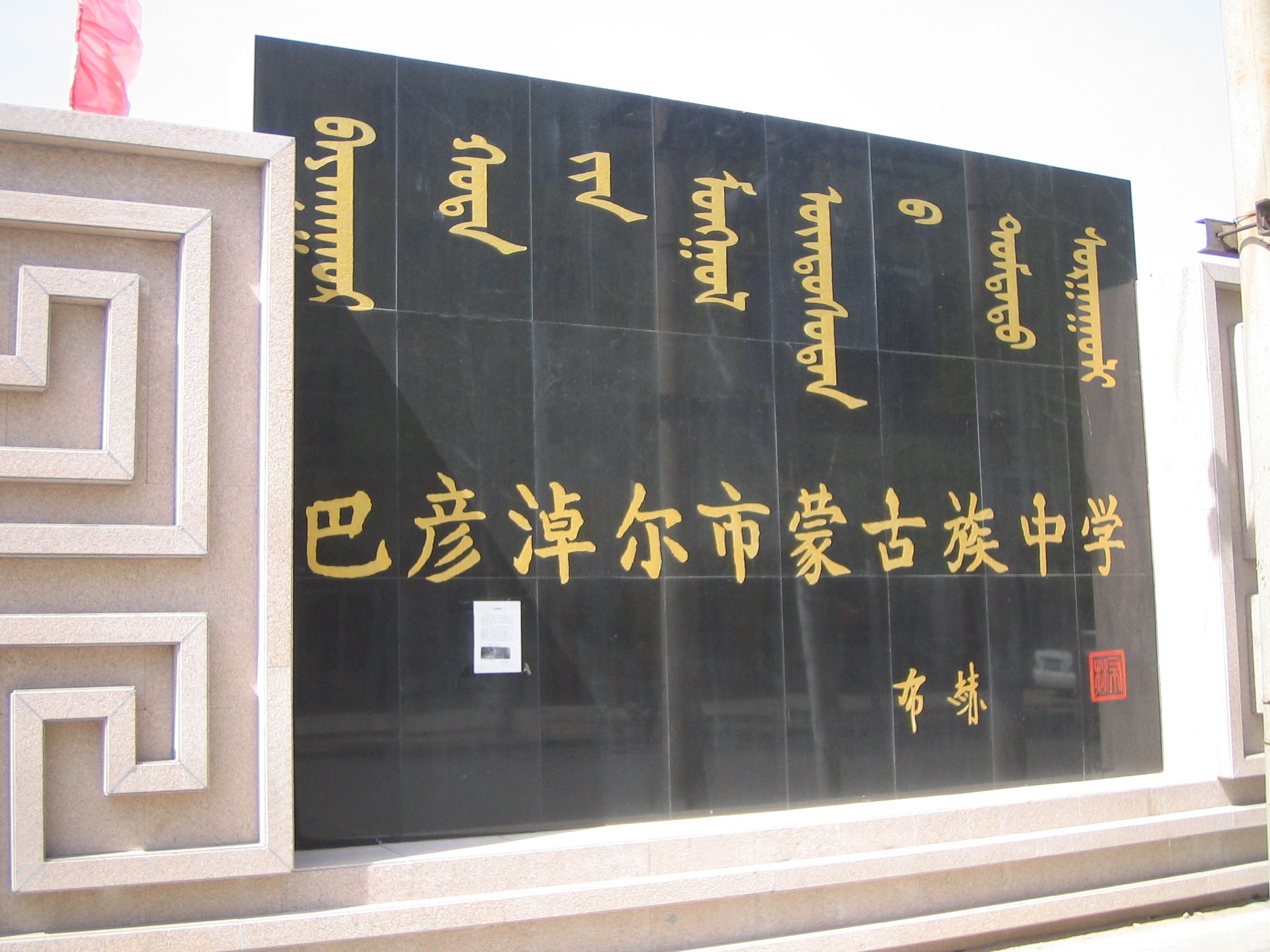 通用技術(shù) 通用技術(shù)