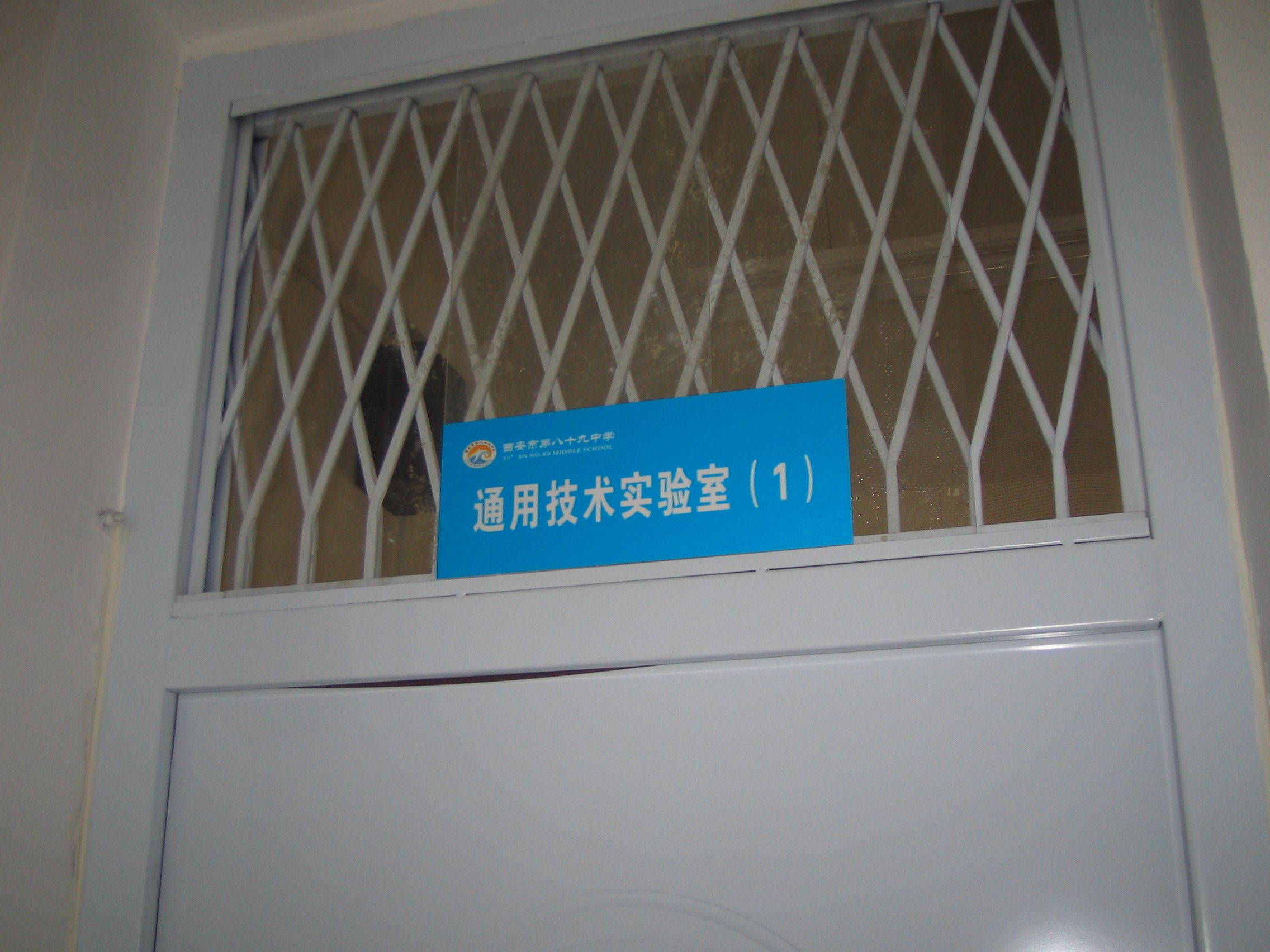 通用技術(shù) 通用技術(shù)