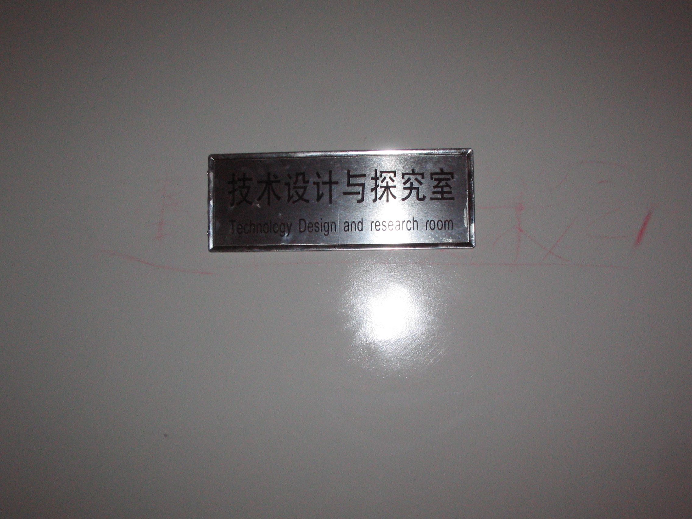 通用技術(shù) 通用技術(shù)