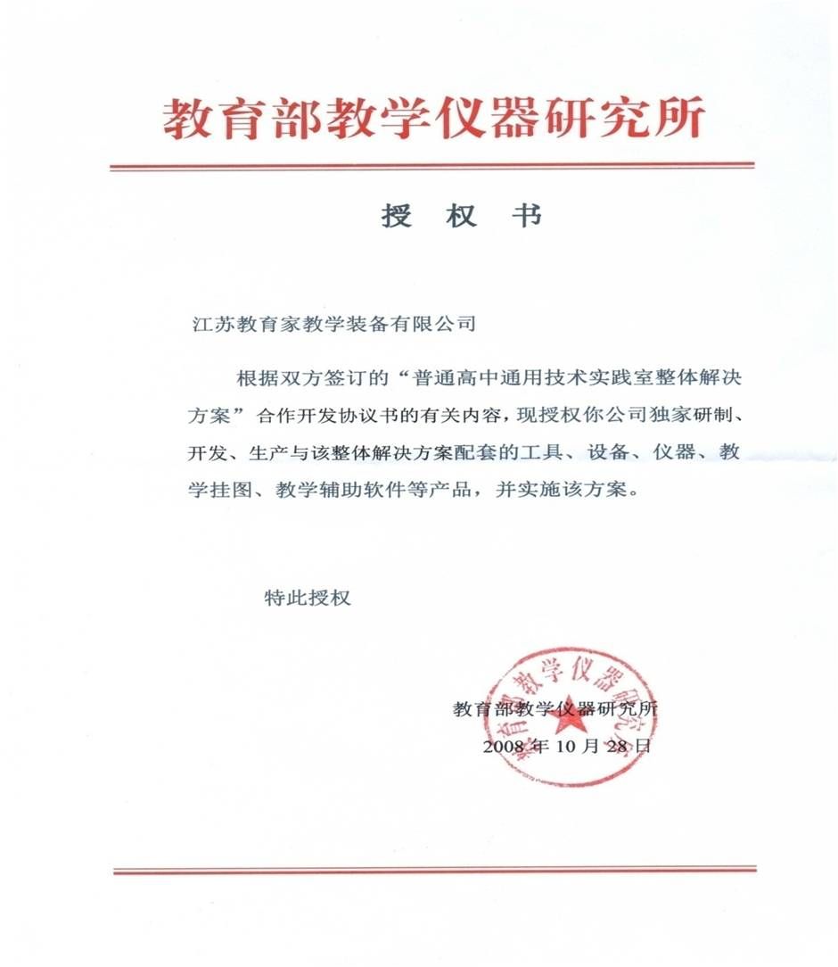 通用技術(shù) 通用技術(shù)