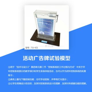 活動(dòng)廣告牌試驗(yàn)?zāi)Ｐ? /></li>
													</ul>
						<ul class=